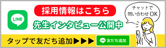 LINEバナー画像